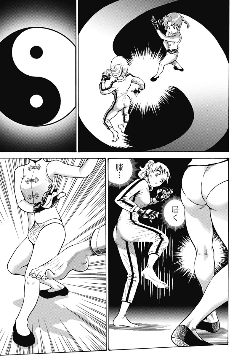 Hagure Idol Jigokuhen Chap 60 - Next Chap 61