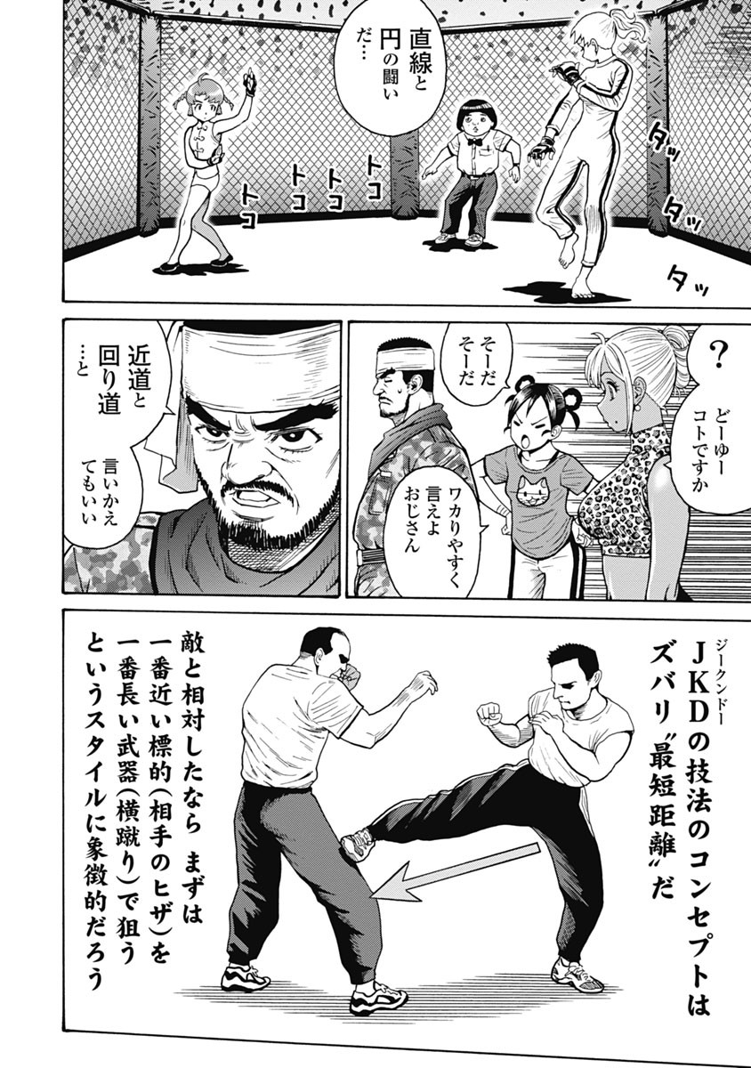 Hagure Idol Jigokuhen Chap 60 - Next Chap 61