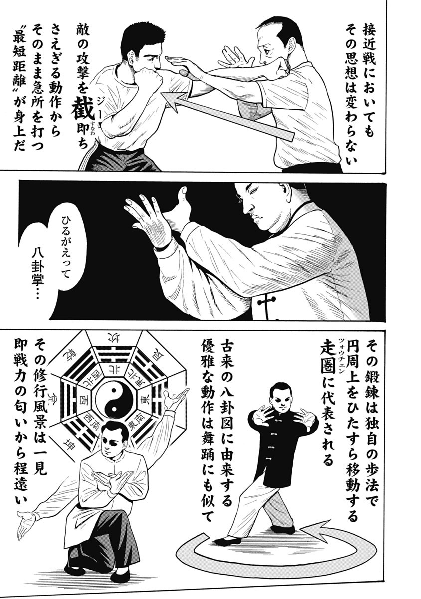 Hagure Idol Jigokuhen Chap 60 - Next Chap 61