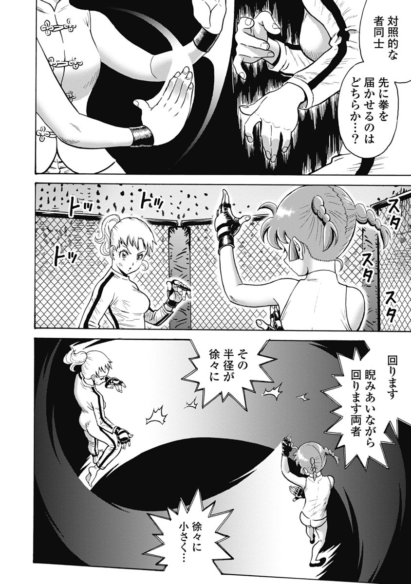 Hagure Idol Jigokuhen Chap 60 - Next Chap 61