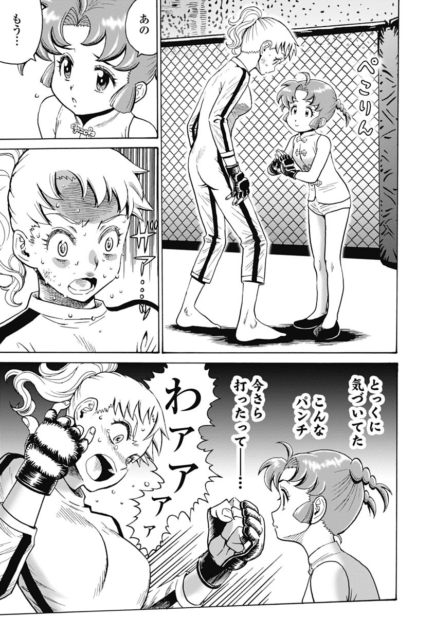 Hagure Idol Jigokuhen Chap 60 - Next Chap 61