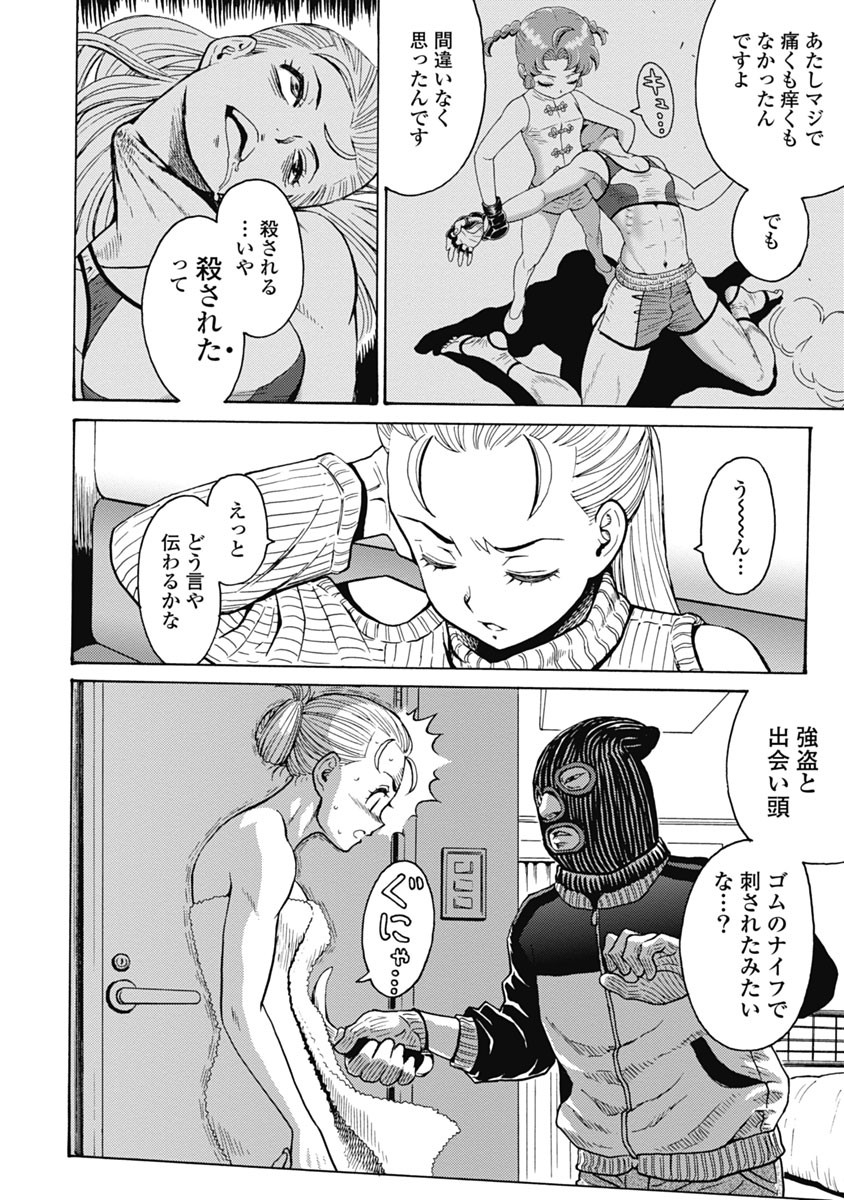 Hagure Idol Jigokuhen Chap 60 - Next Chap 61