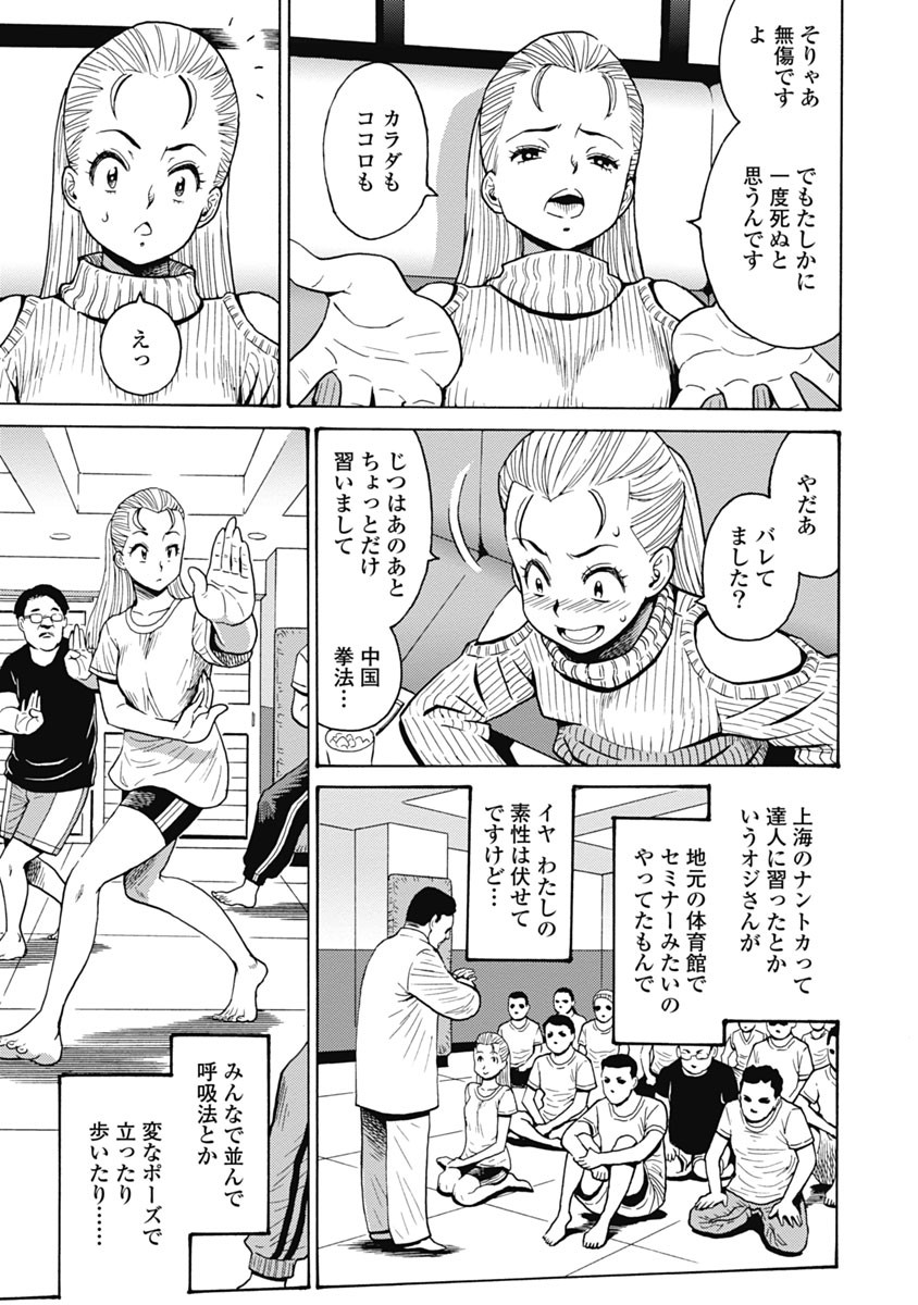 Hagure Idol Jigokuhen Chap 60 - Next Chap 61