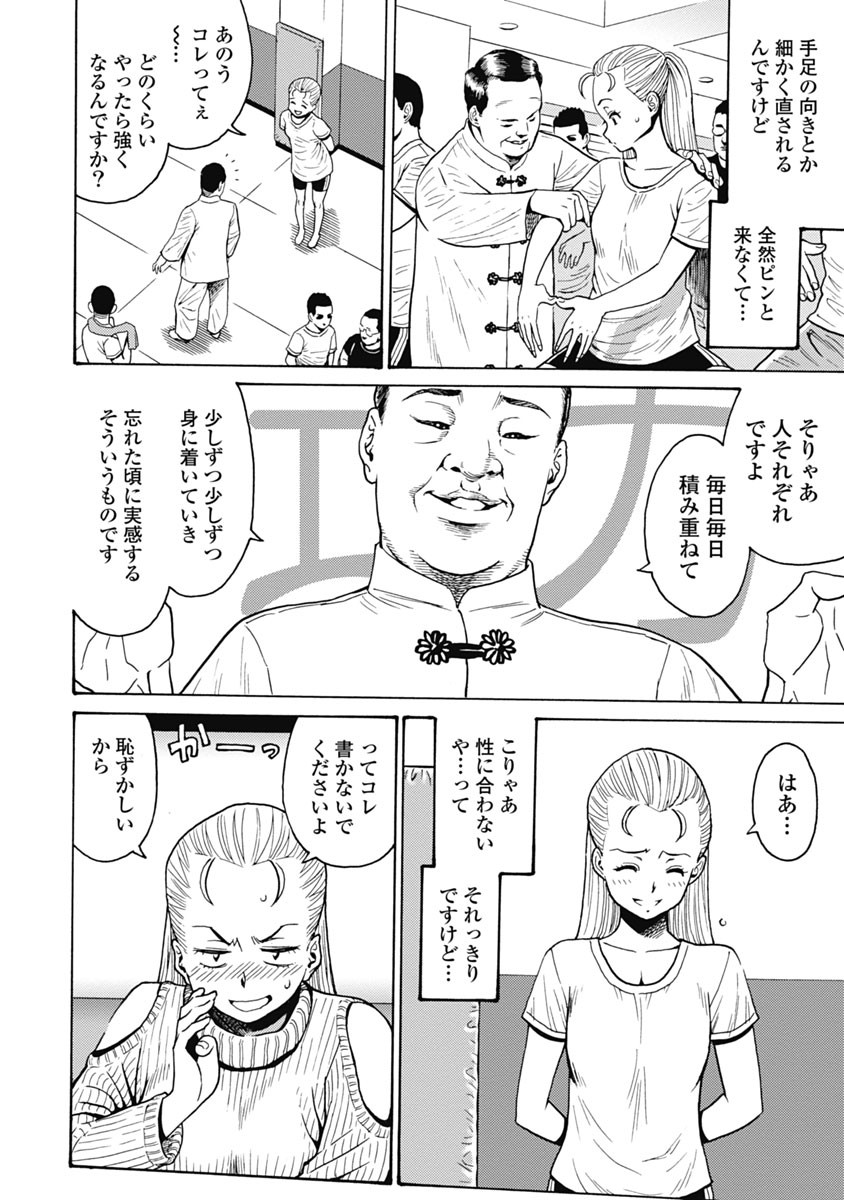 Hagure Idol Jigokuhen Chap 60 - Next Chap 61