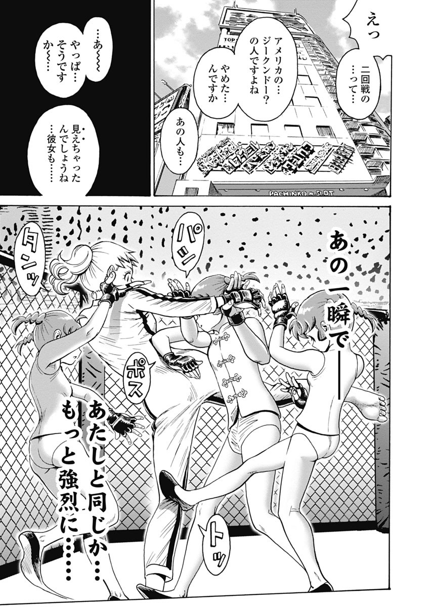 Hagure Idol Jigokuhen Chap 60 - Next Chap 61