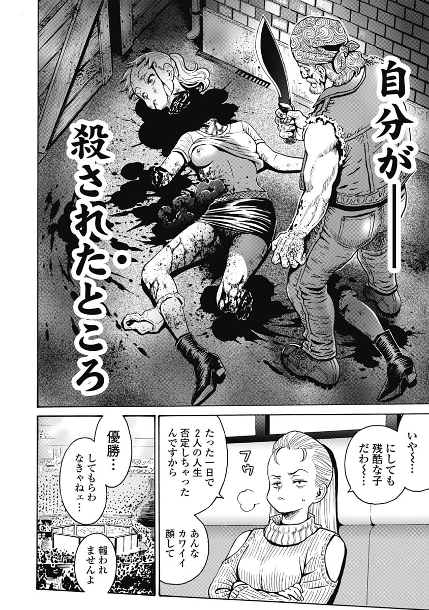 Hagure Idol Jigokuhen Chap 60 - Next Chap 61