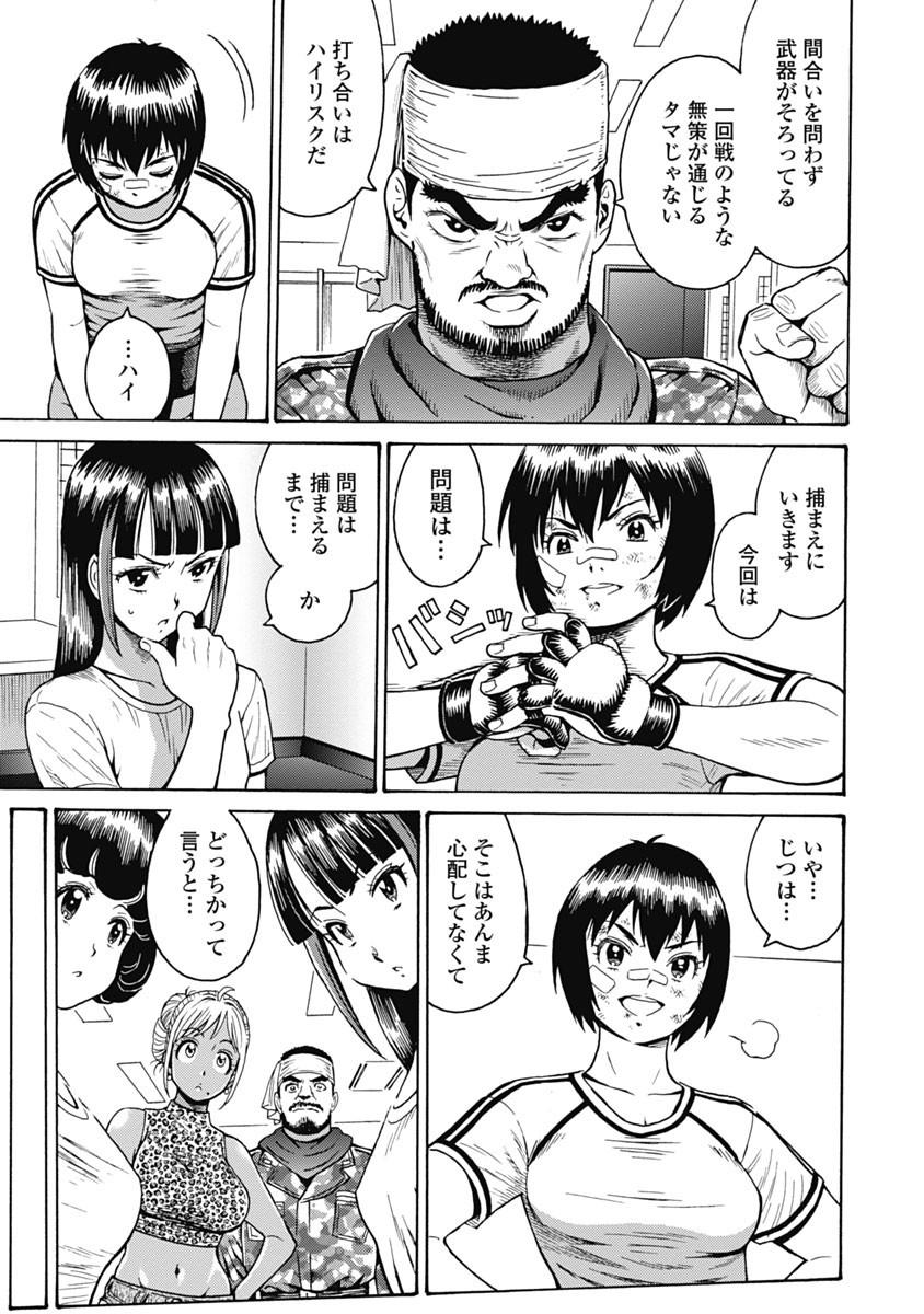 Hagure Idol Jigokuhen Chap 60 - Next Chap 61