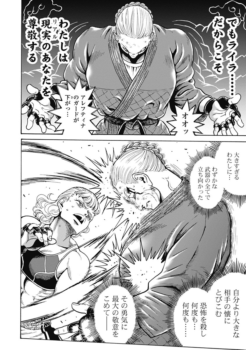 Hagure Idol Jigokuhen Chap 60 - Next Chap 61