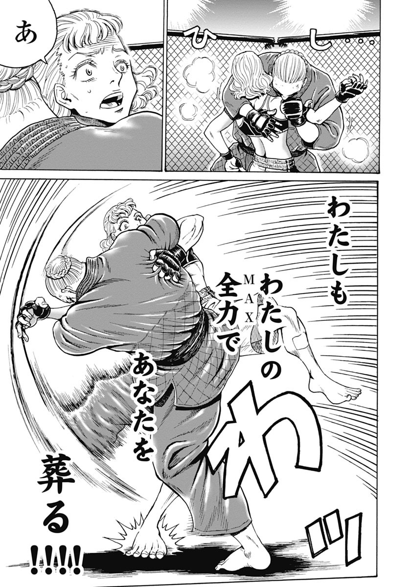 Hagure Idol Jigokuhen Chap 60 - Next Chap 61