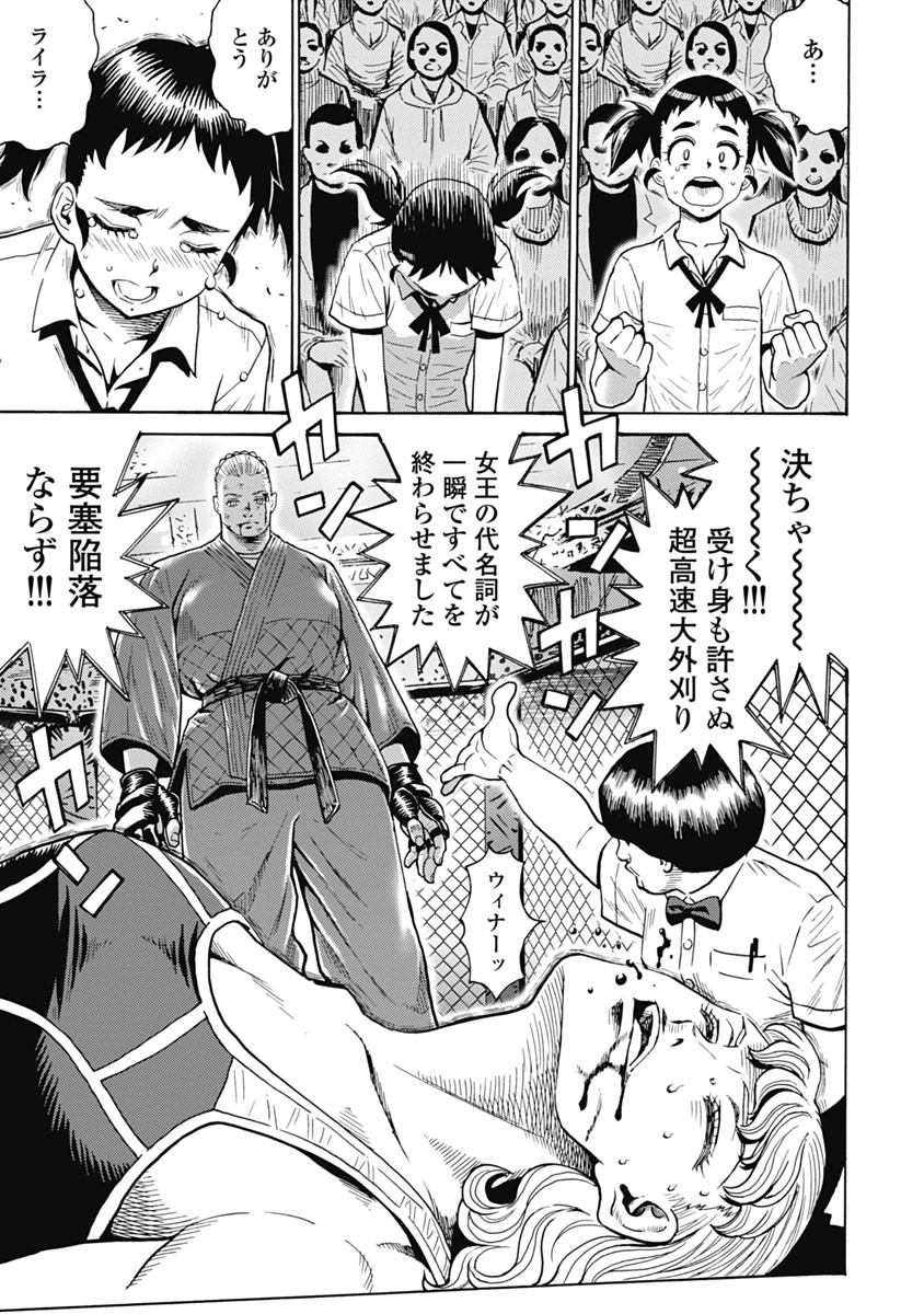 Hagure Idol Jigokuhen Chap 60 - Next Chap 61