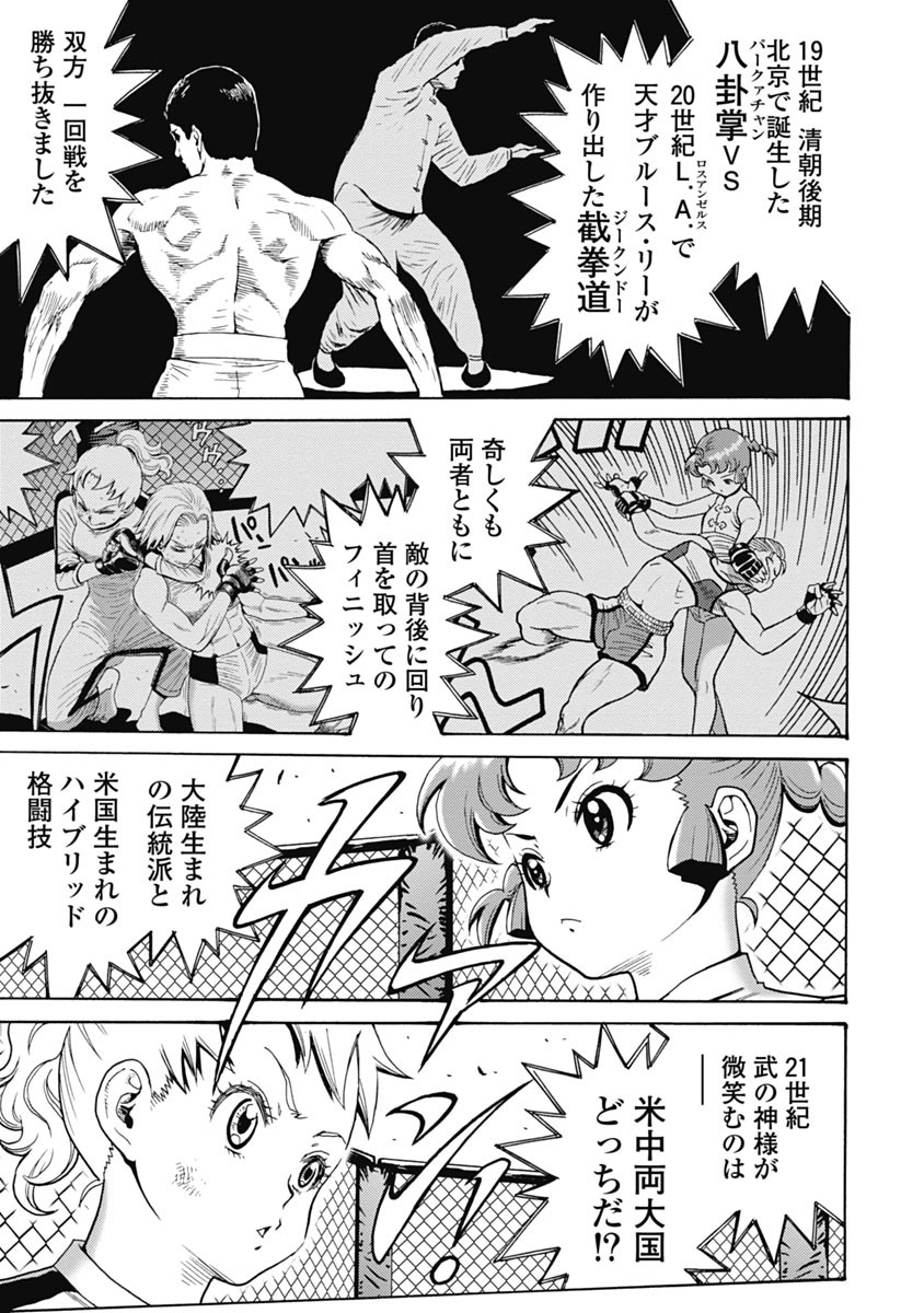Hagure Idol Jigokuhen Chap 60 - Next Chap 61
