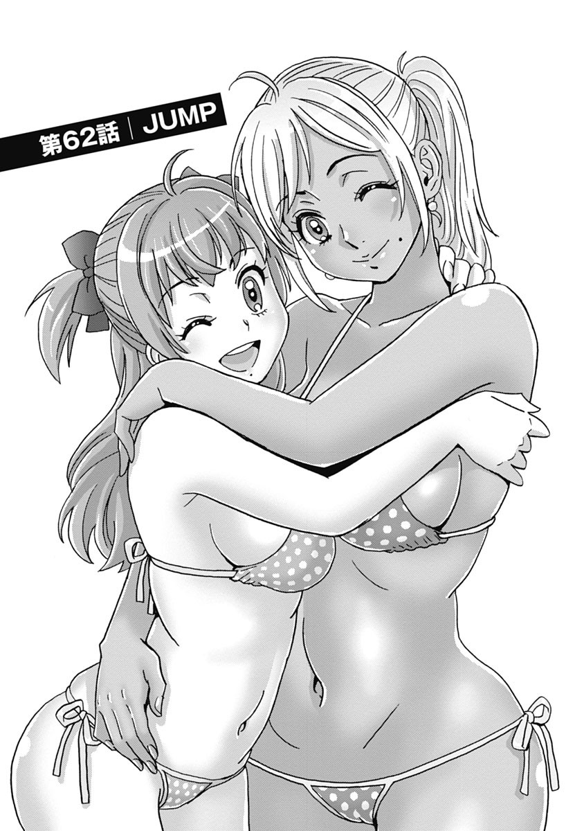 Hagure Idol Jigokuhen Chap 62 - Next Chap 63