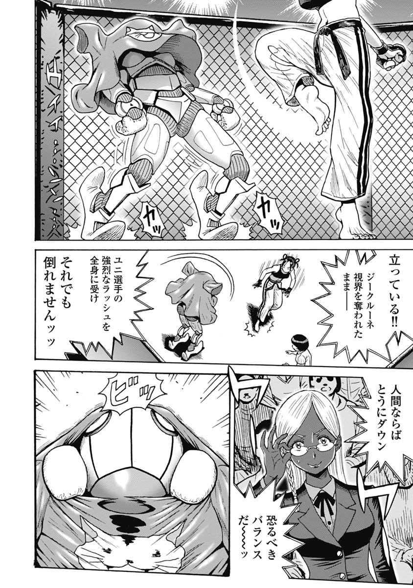 Hagure Idol Jigokuhen Chap 62 - Next Chap 63