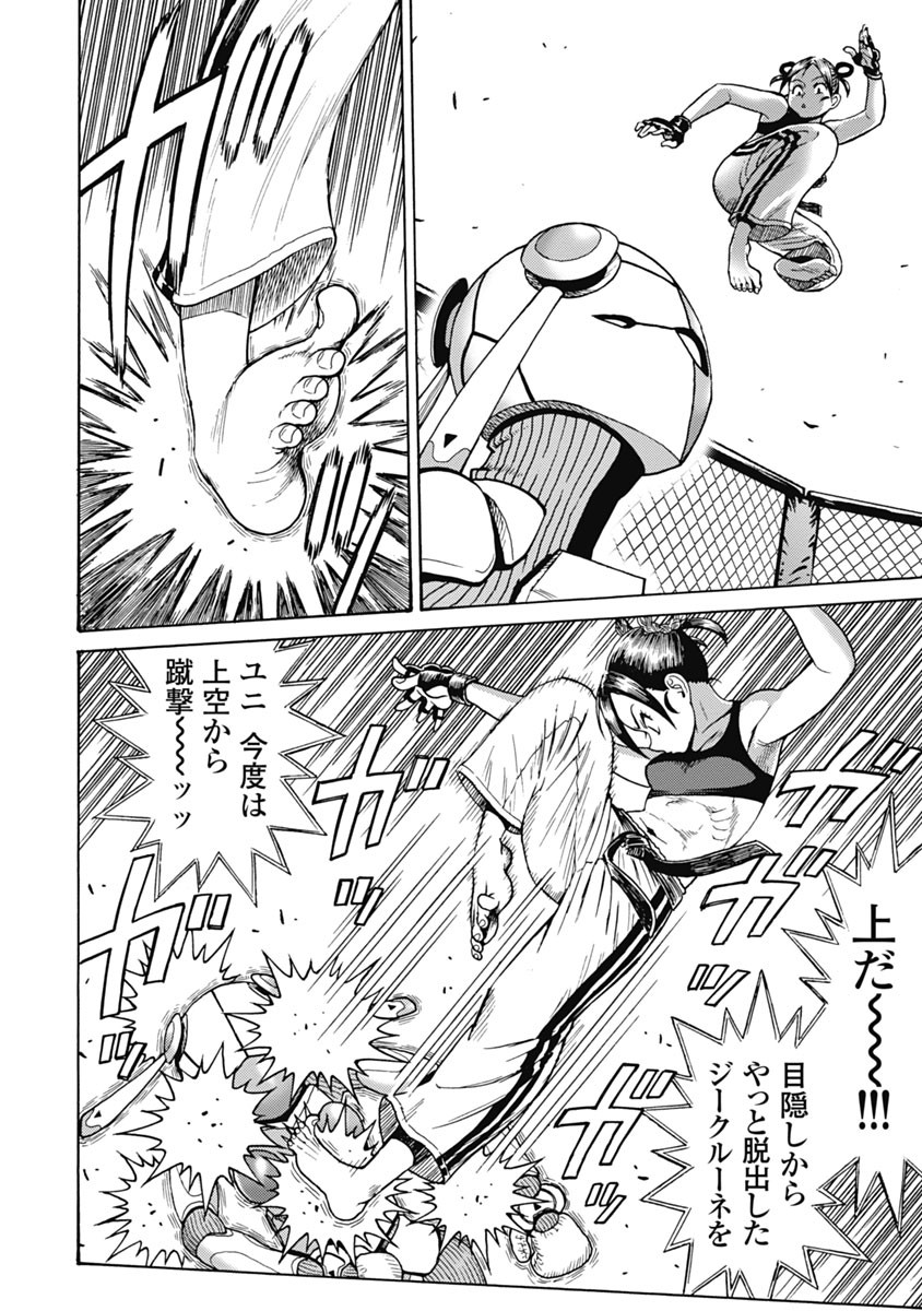 Hagure Idol Jigokuhen Chap 62 - Next Chap 63