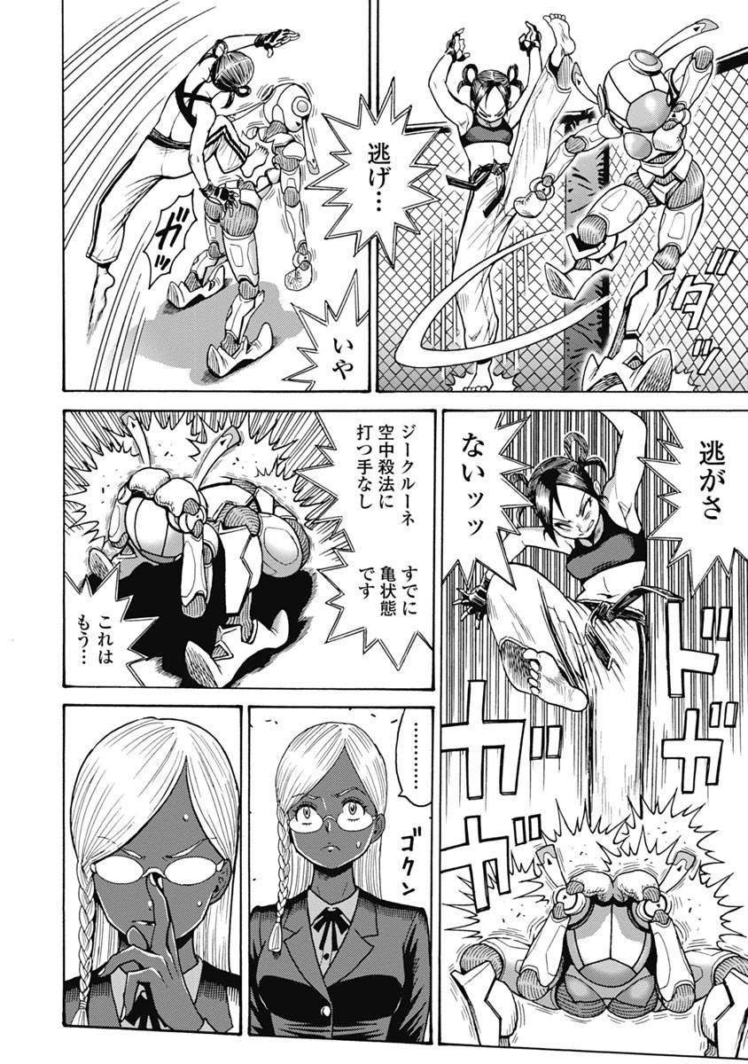 Hagure Idol Jigokuhen Chap 62 - Next Chap 63