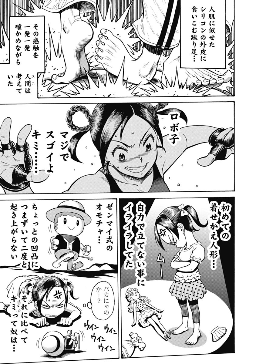 Hagure Idol Jigokuhen Chap 62 - Next Chap 63