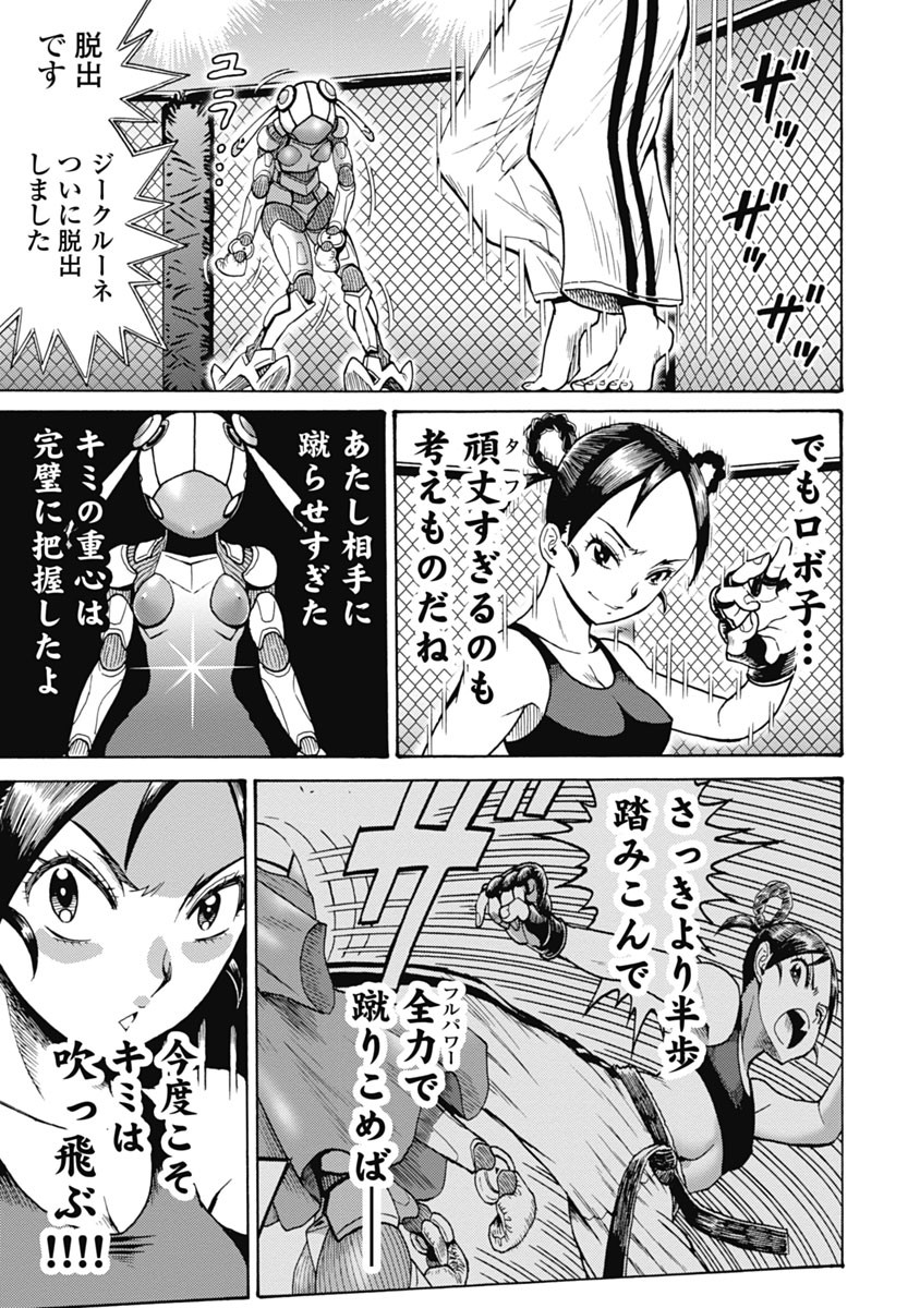 Hagure Idol Jigokuhen Chap 62 - Next Chap 63