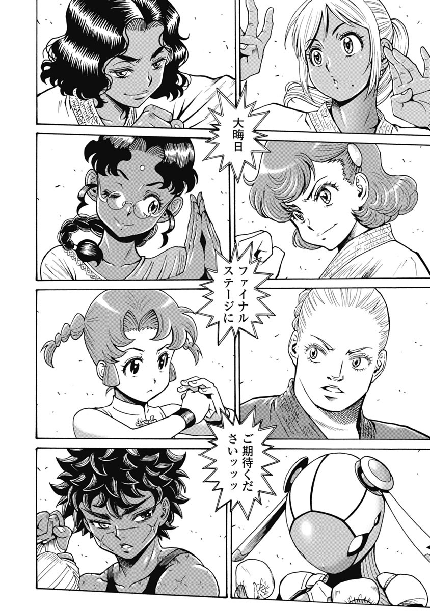 Hagure Idol Jigokuhen Chap 62 - Next Chap 63