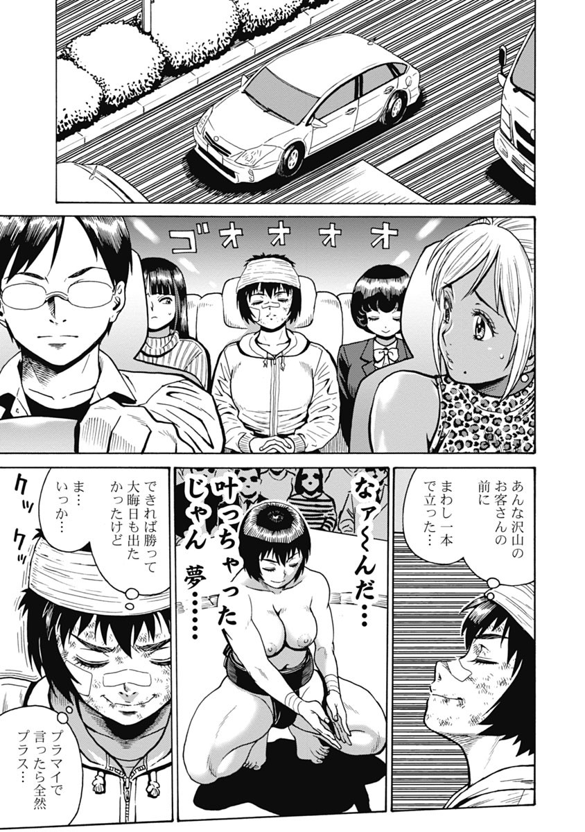 Hagure Idol Jigokuhen Chap 62 - Next Chap 63