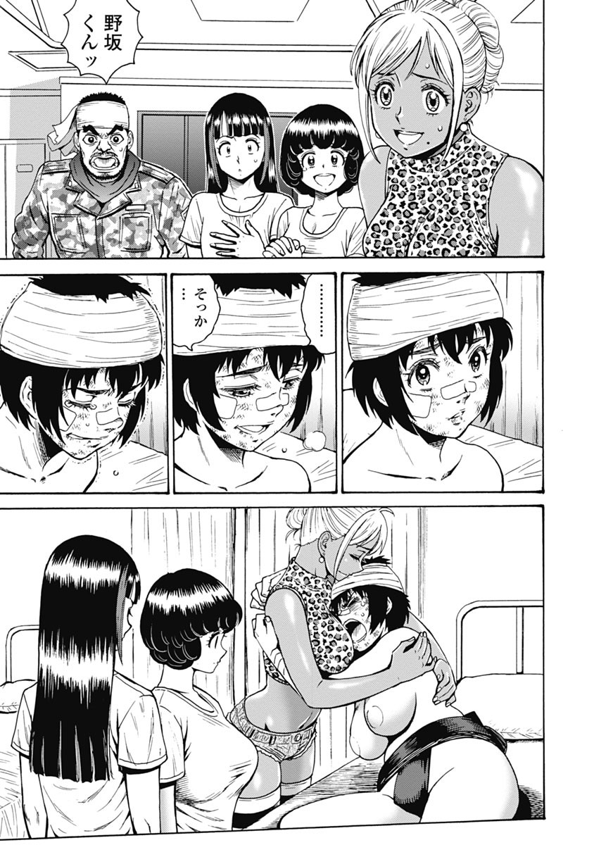 Hagure Idol Jigokuhen Chap 62 - Next Chap 63