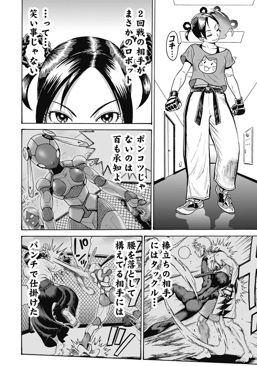 Hagure Idol Jigokuhen Chap 62 - Next Chap 63