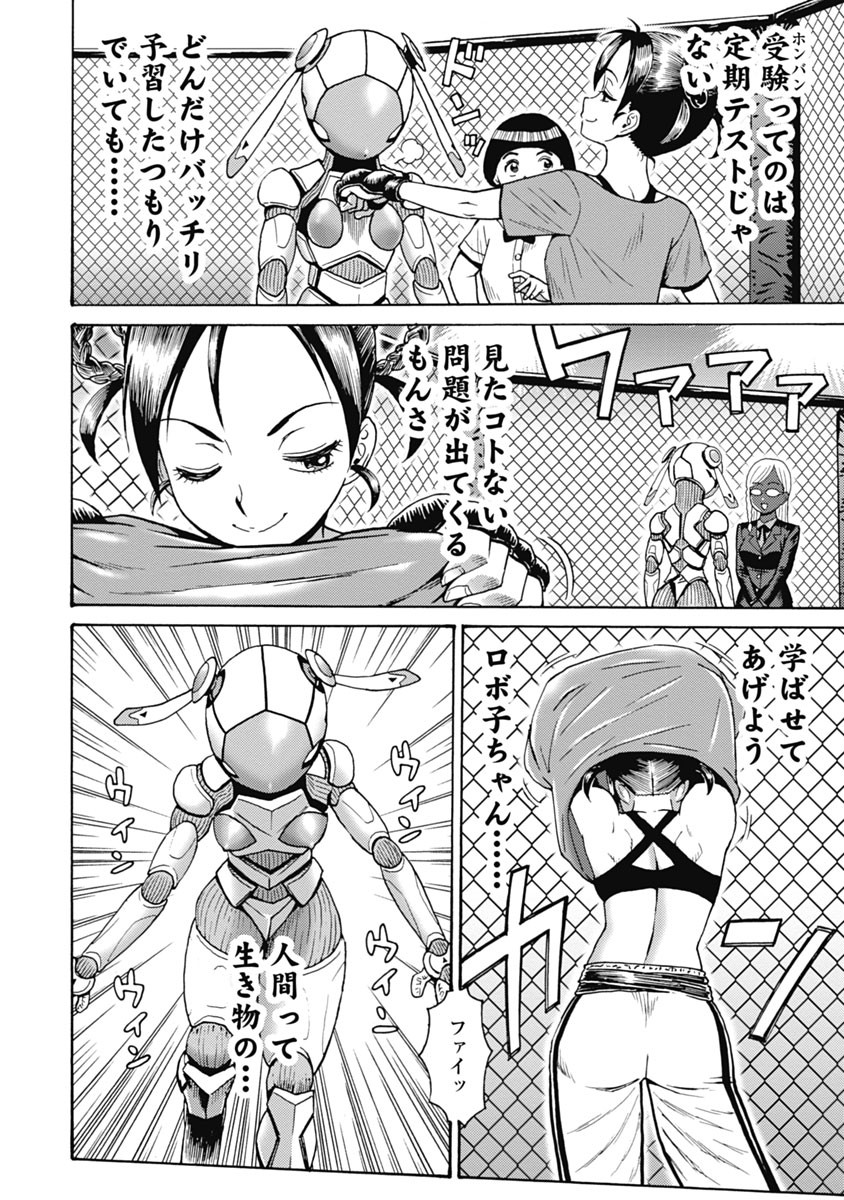 Hagure Idol Jigokuhen Chap 62 - Next Chap 63