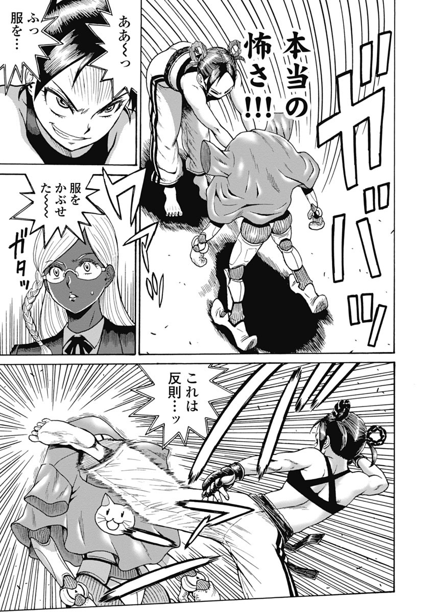 Hagure Idol Jigokuhen Chap 62 - Next Chap 63