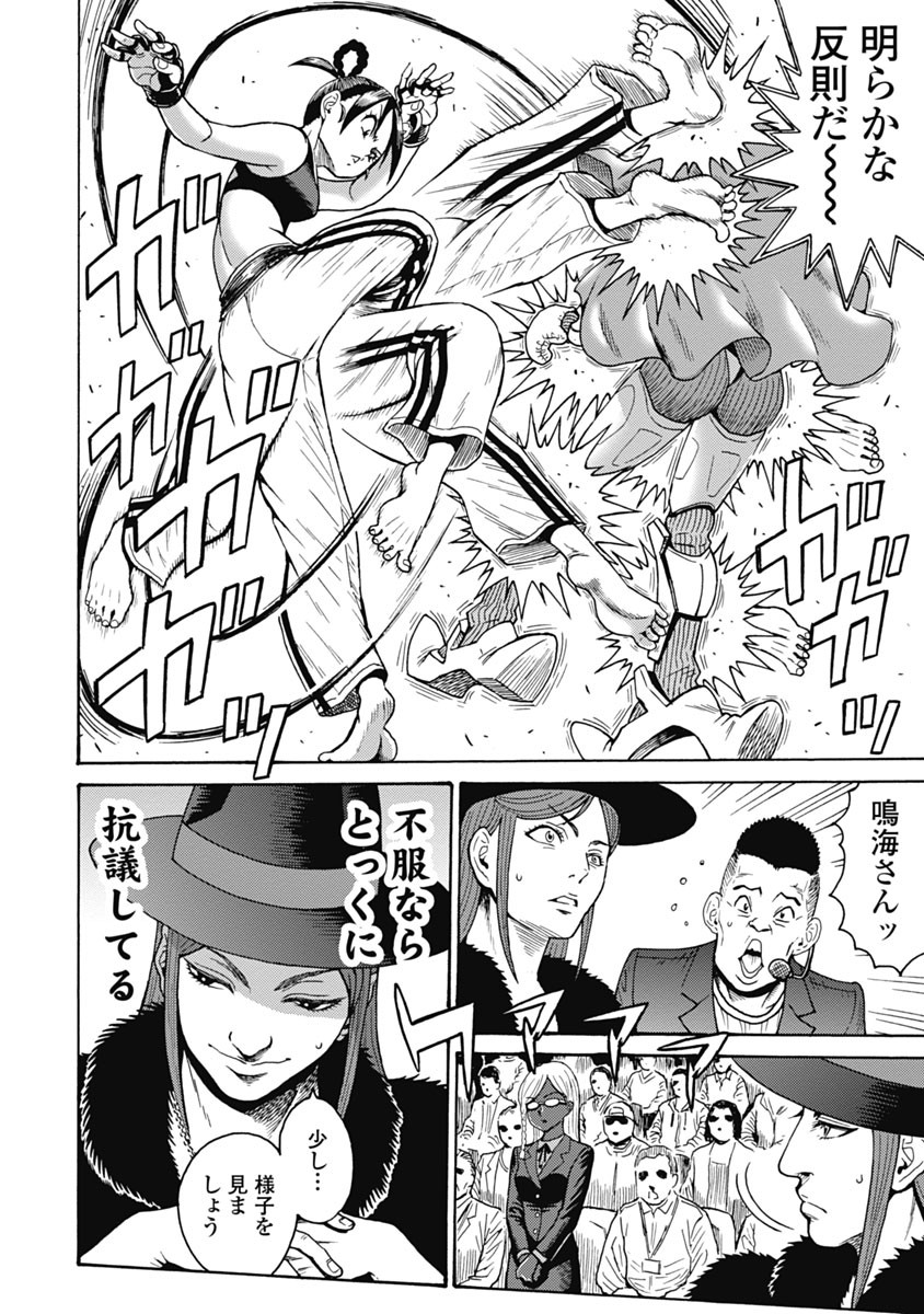 Hagure Idol Jigokuhen Chap 62 - Next Chap 63