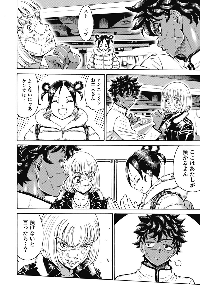 Hagure Idol Jigokuhen Chap 63 - Next Chap 64