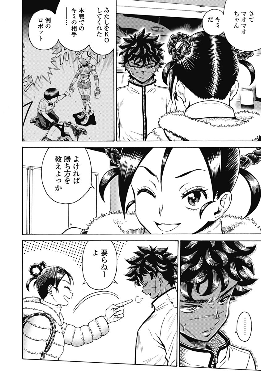 Hagure Idol Jigokuhen Chap 63 - Next Chap 64