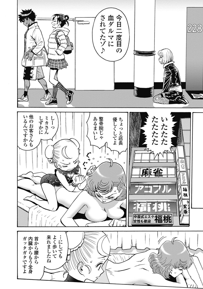 Hagure Idol Jigokuhen Chap 63 - Next Chap 64