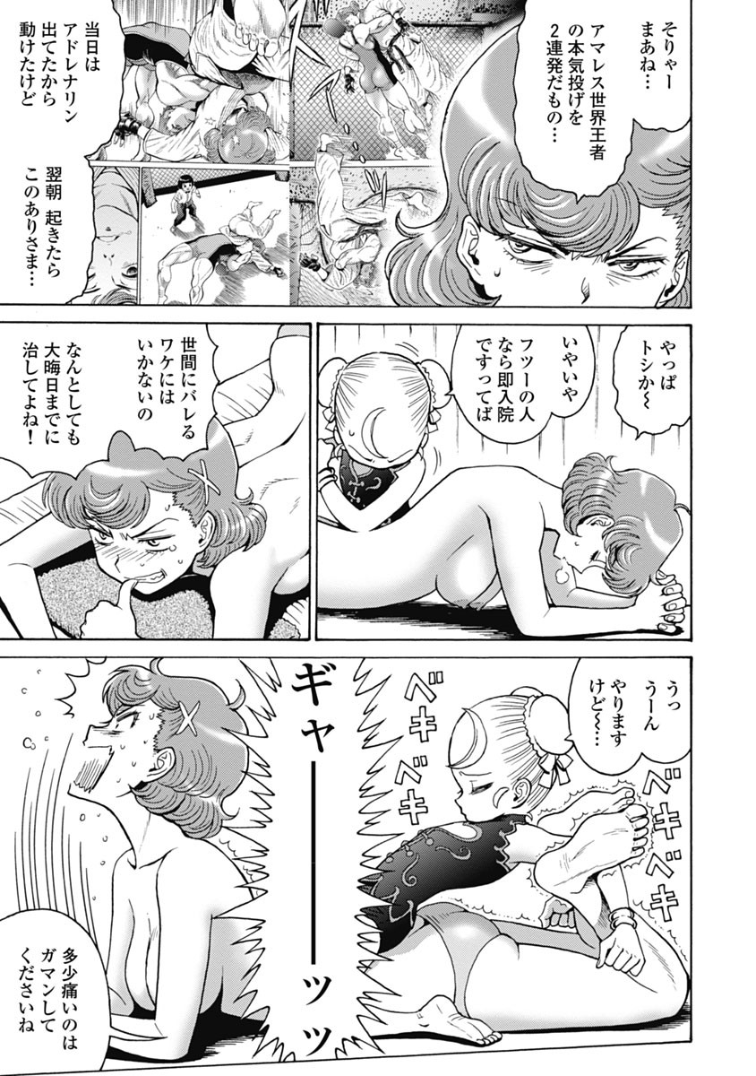 Hagure Idol Jigokuhen Chap 63 - Next Chap 64