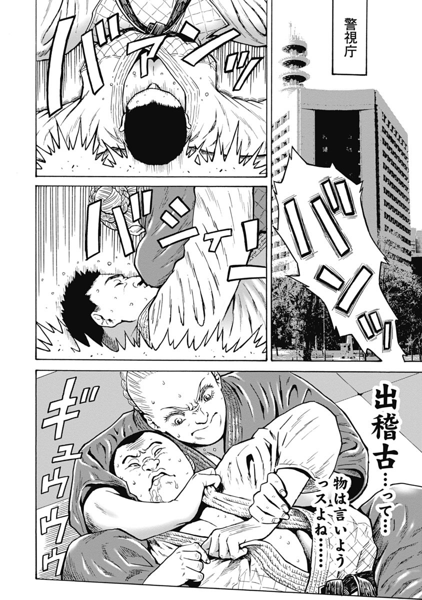 Hagure Idol Jigokuhen Chap 63 - Next Chap 64