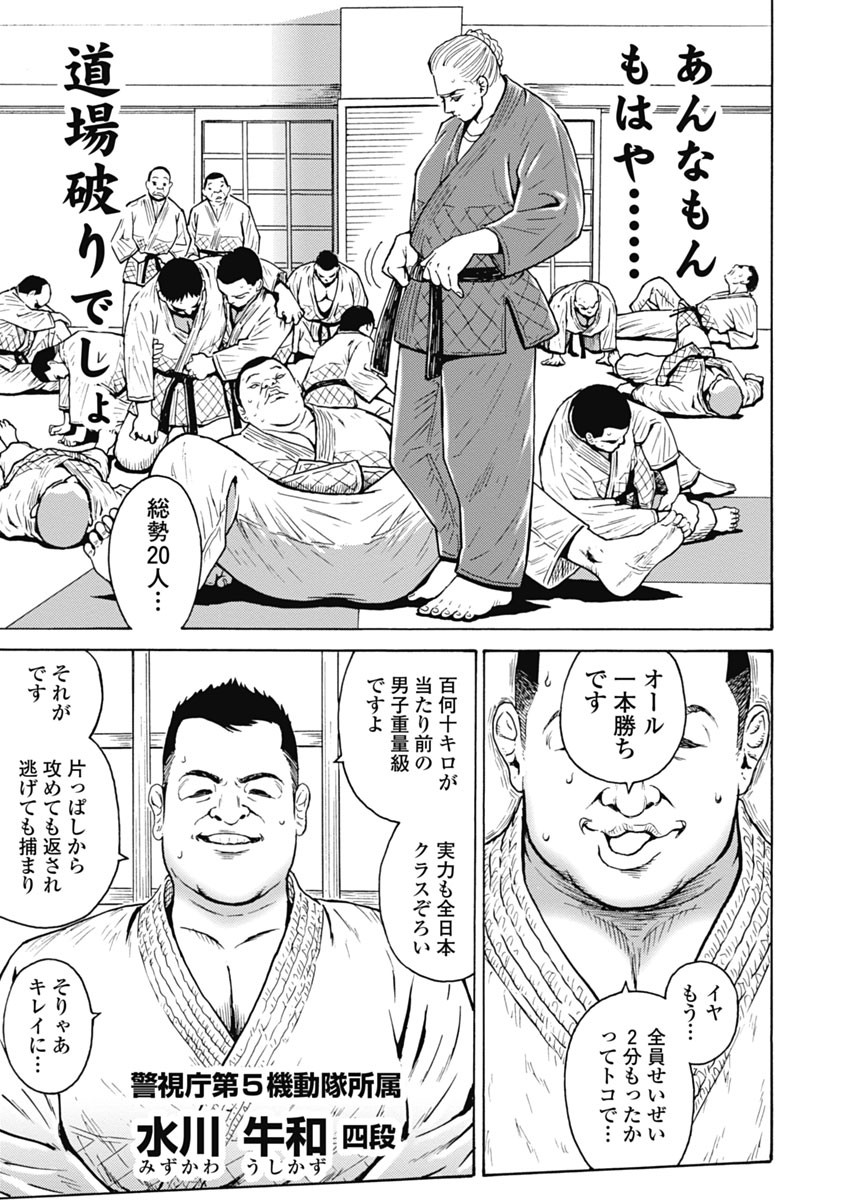 Hagure Idol Jigokuhen Chap 63 - Next Chap 64