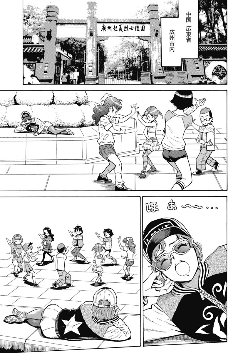 Hagure Idol Jigokuhen Chap 63 - Next Chap 64