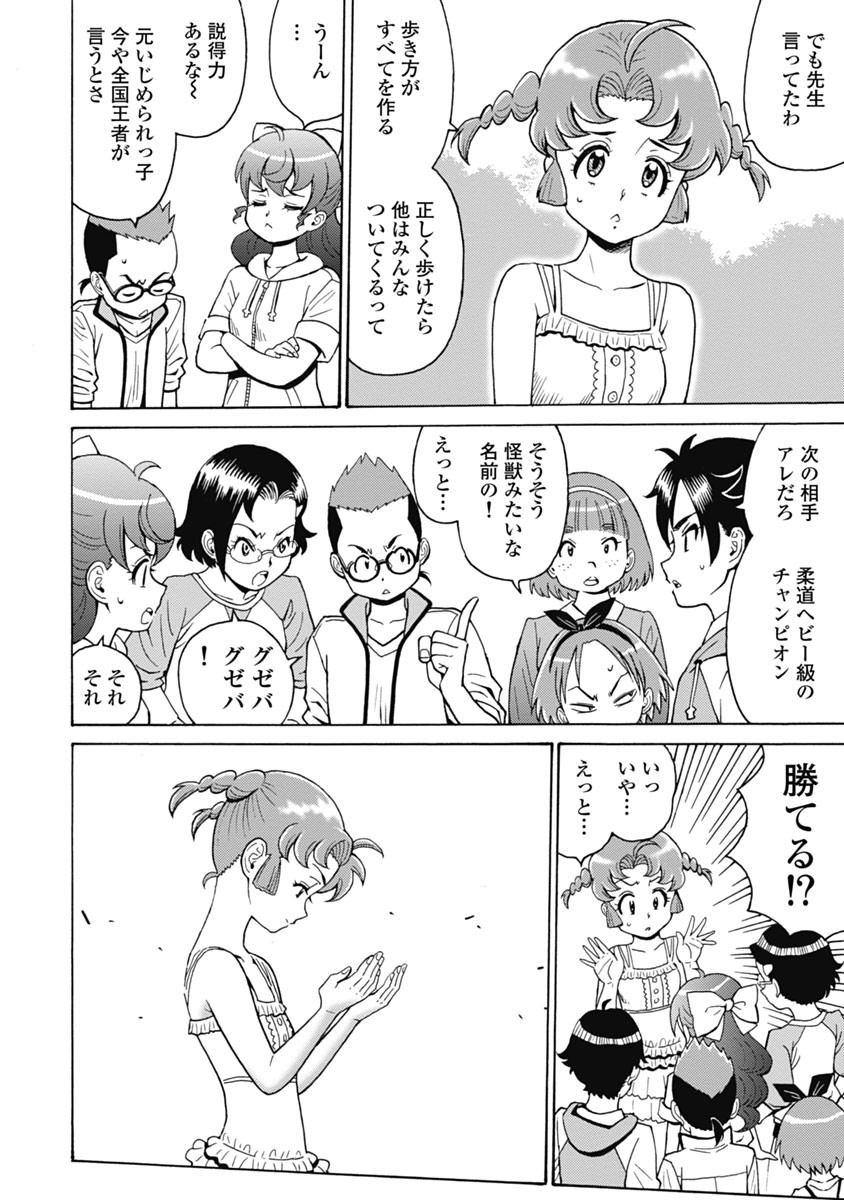 Hagure Idol Jigokuhen Chap 63 - Next Chap 64