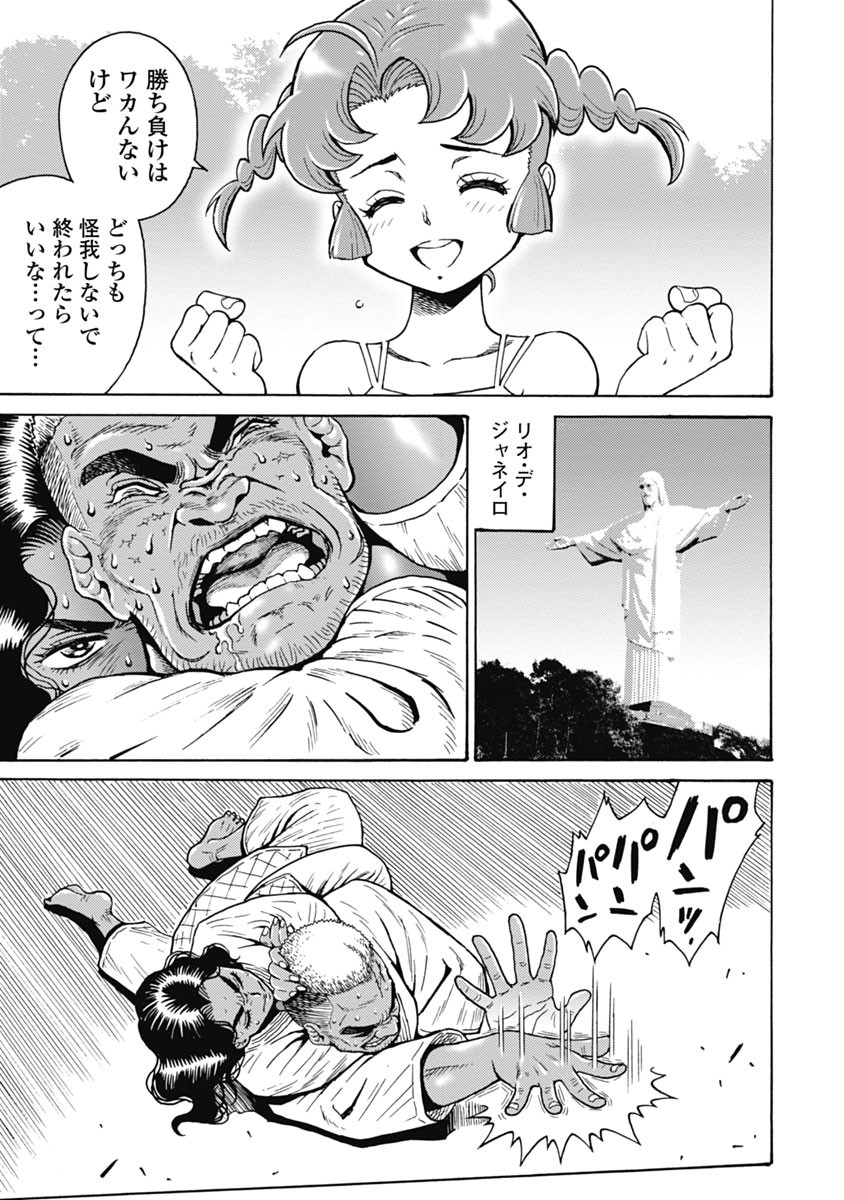 Hagure Idol Jigokuhen Chap 63 - Next Chap 64