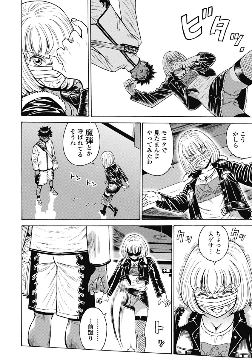 Hagure Idol Jigokuhen Chap 63 - Next Chap 64