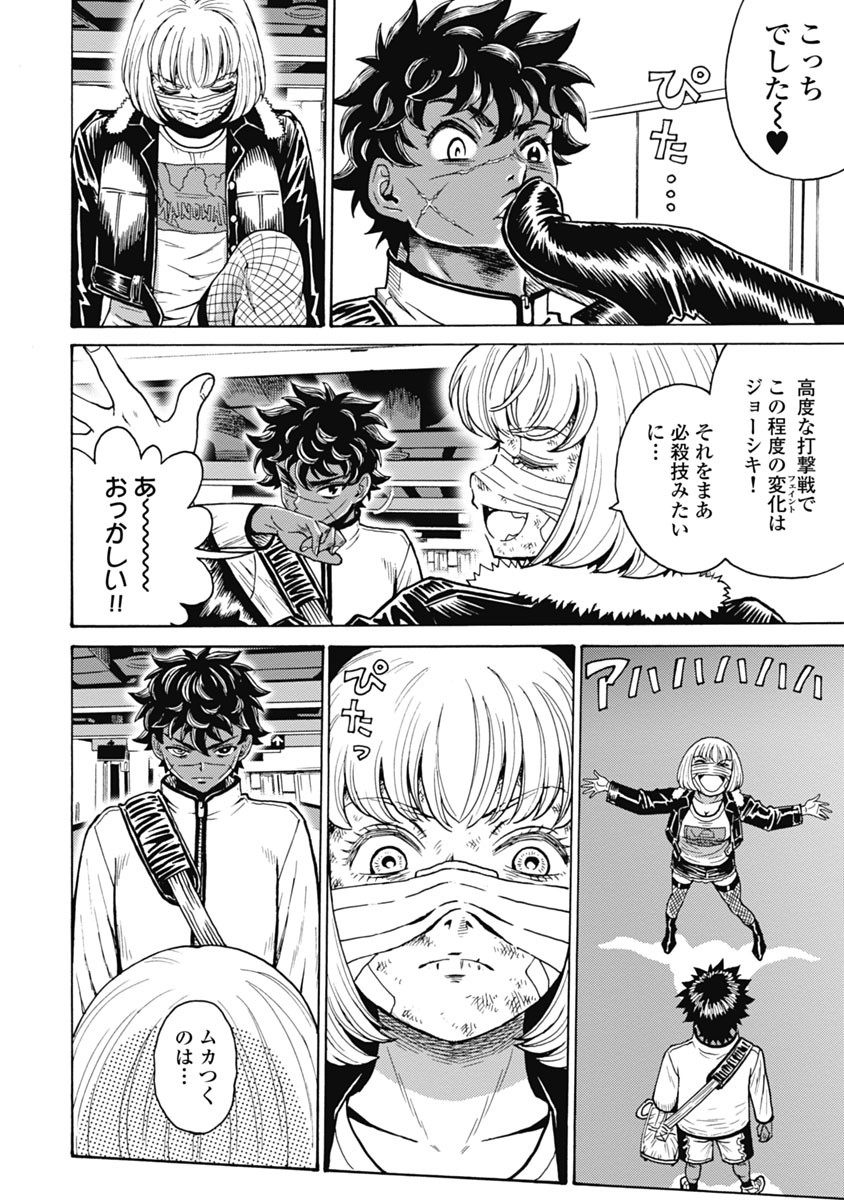 Hagure Idol Jigokuhen Chap 63 - Next Chap 64