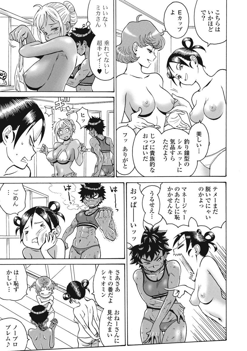 Hagure Idol Jigokuhen Chap 64 - Next Chap 65