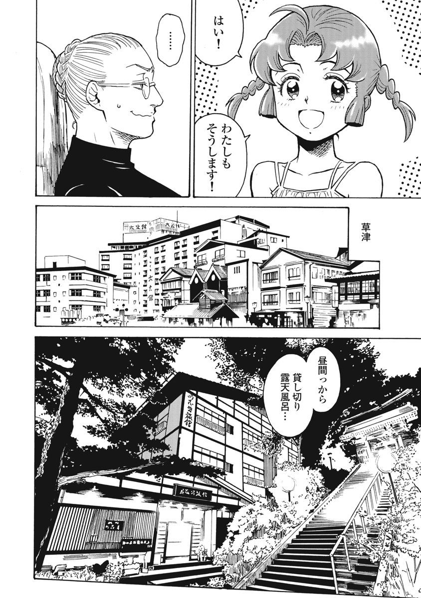 Hagure Idol Jigokuhen Chap 64 - Next Chap 65