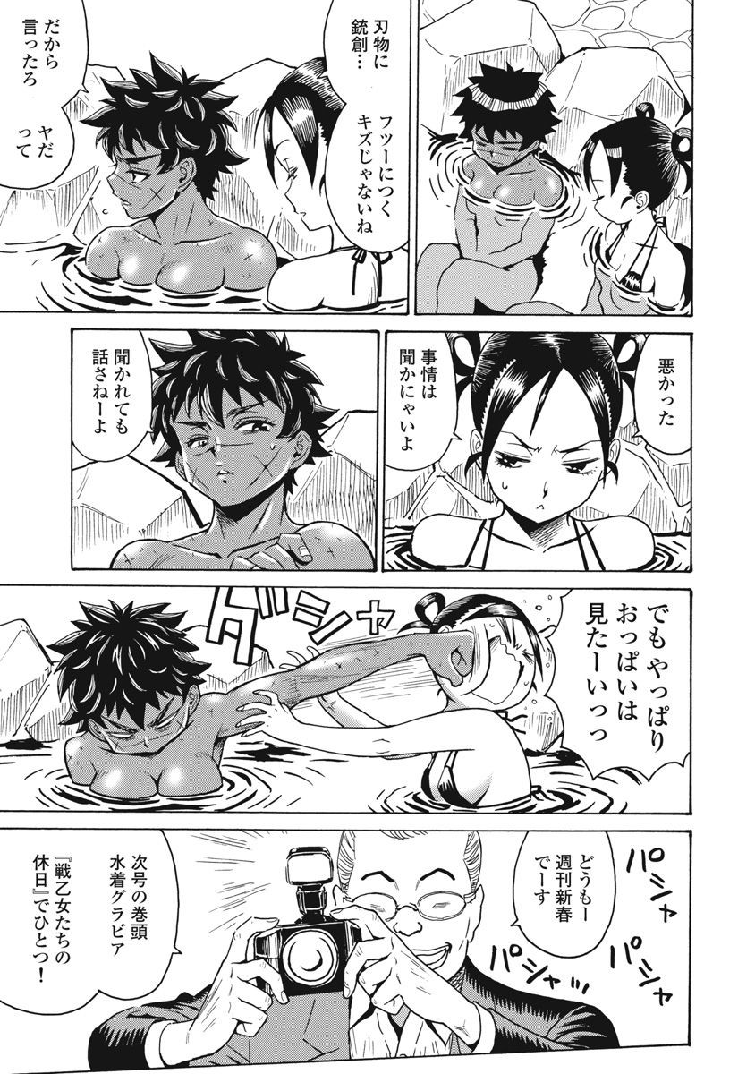 Hagure Idol Jigokuhen Chap 64 - Next Chap 65