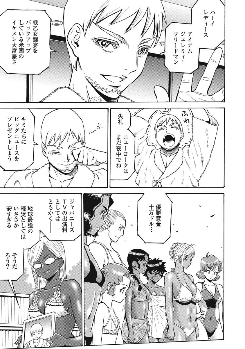 Hagure Idol Jigokuhen Chap 64 - Next Chap 65