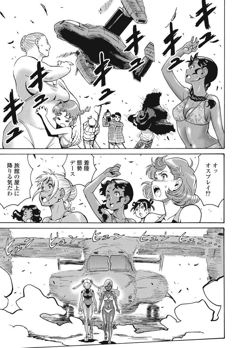 Hagure Idol Jigokuhen Chap 64 - Next Chap 65