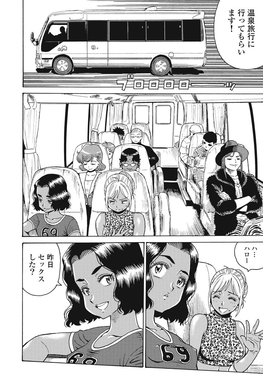 Hagure Idol Jigokuhen Chap 64 - Next Chap 65