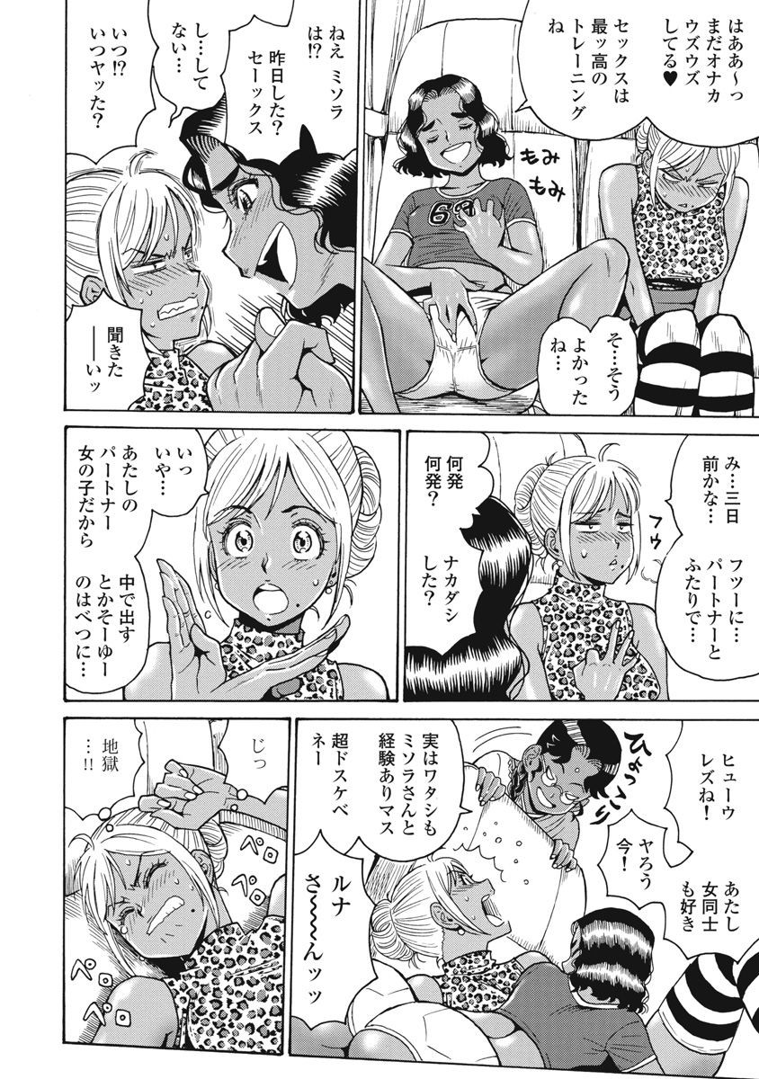 Hagure Idol Jigokuhen Chap 64 - Next Chap 65