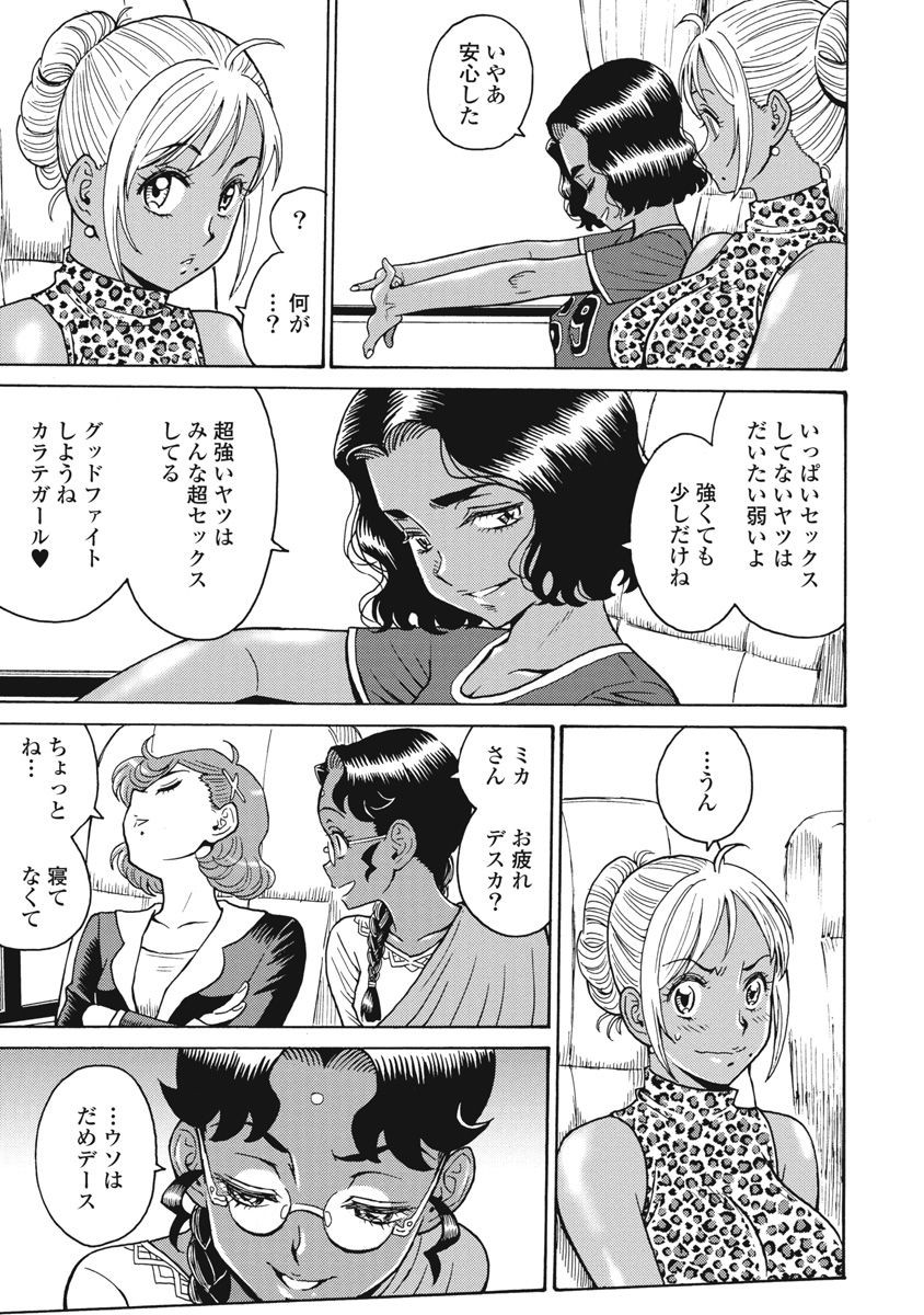 Hagure Idol Jigokuhen Chap 64 - Next Chap 65