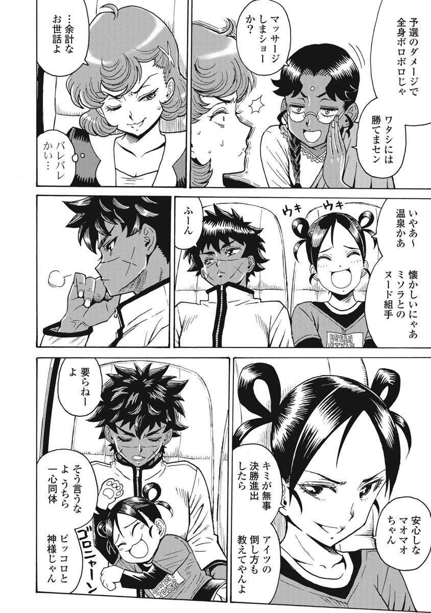 Hagure Idol Jigokuhen Chap 64 - Next Chap 65