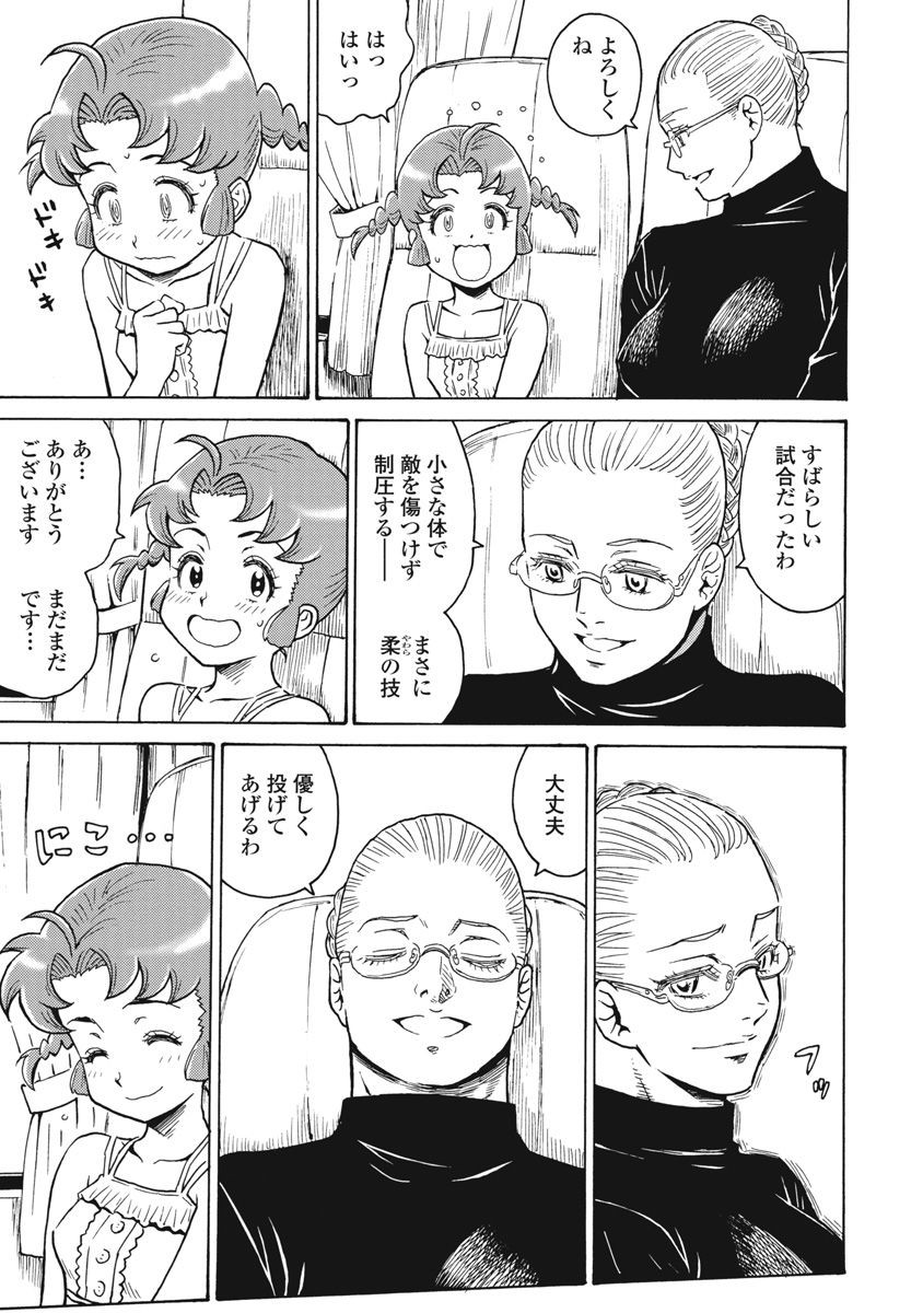 Hagure Idol Jigokuhen Chap 64 - Next Chap 65