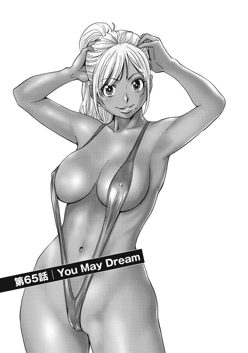 Hagure Idol Jigokuhen Chap 65 - Next Chap 66